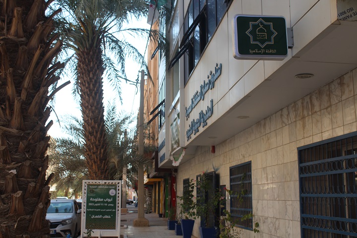 اصدار أول كفالة إسلامية " خطاب الضمان"